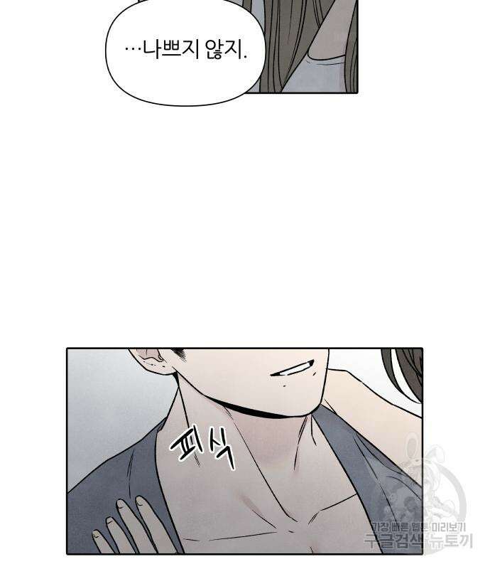 내가 죽기로 결심한 것은 85화 68