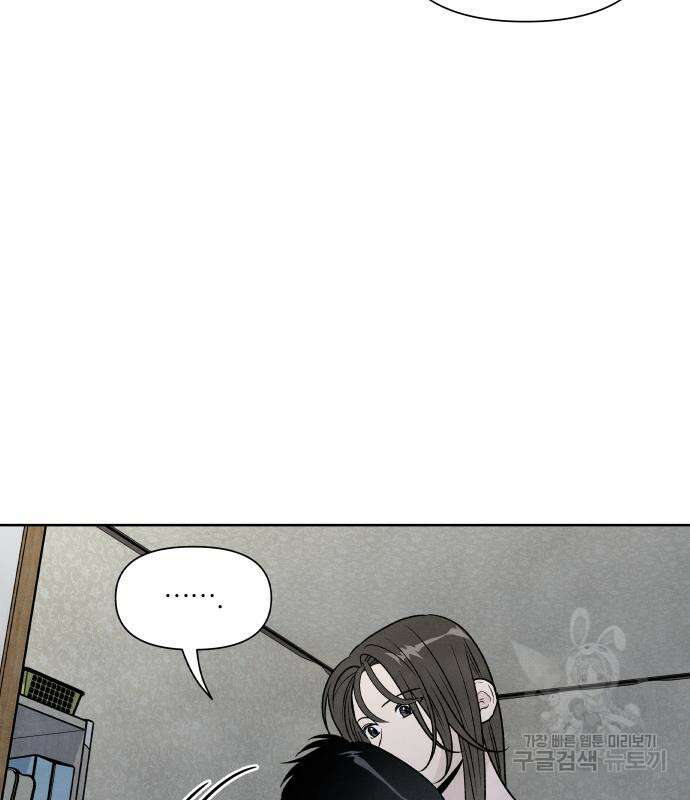 내가 죽기로 결심한 것은 85화 72