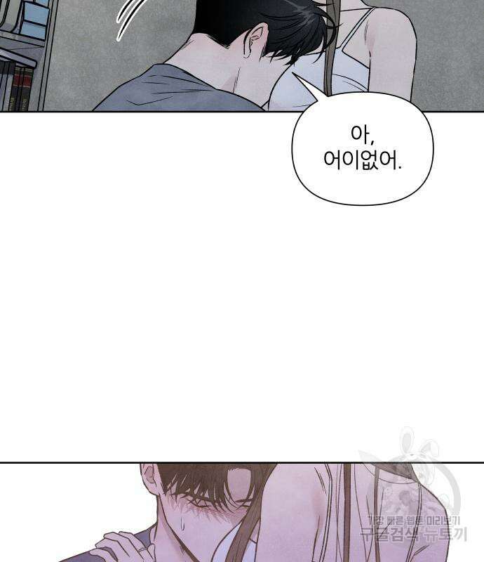 내가 죽기로 결심한 것은 85화 73