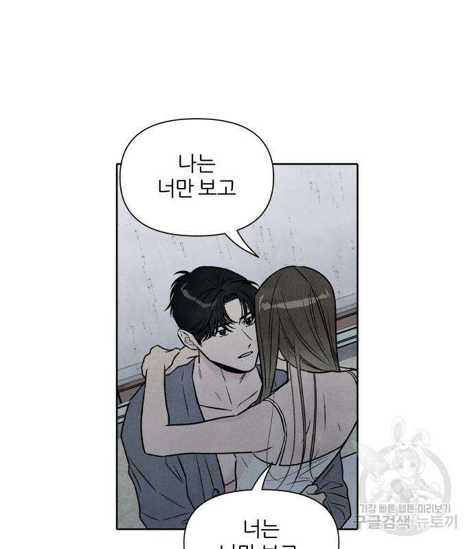 내가 죽기로 결심한 것은 85화 77