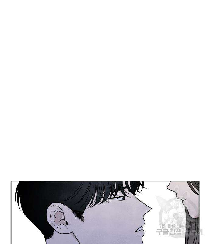 내가 죽기로 결심한 것은 85화 79