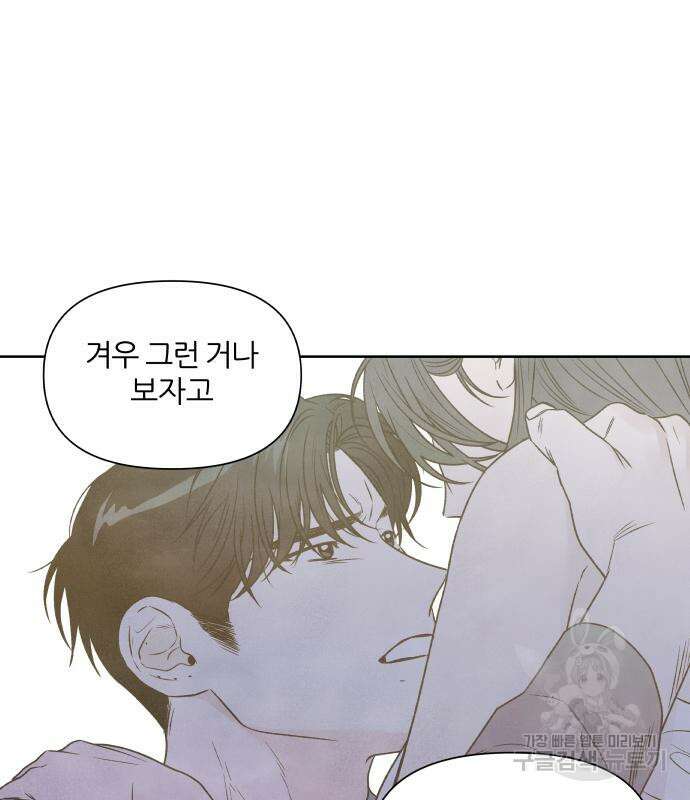 내가 죽기로 결심한 것은 85화 91