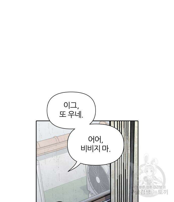 내가 죽기로 결심한 것은 85화 96