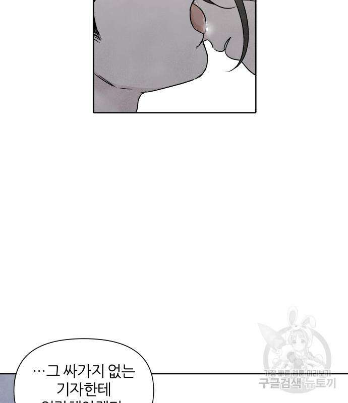 내가 죽기로 결심한 것은 85화 98