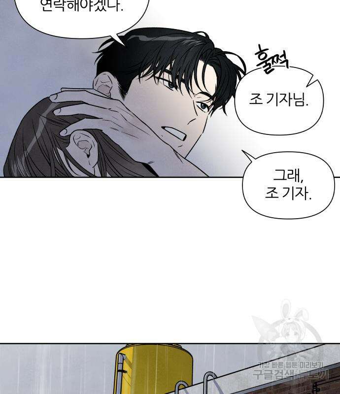 내가 죽기로 결심한 것은 85화 99