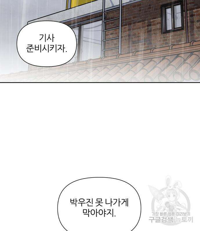 내가 죽기로 결심한 것은 85화 100