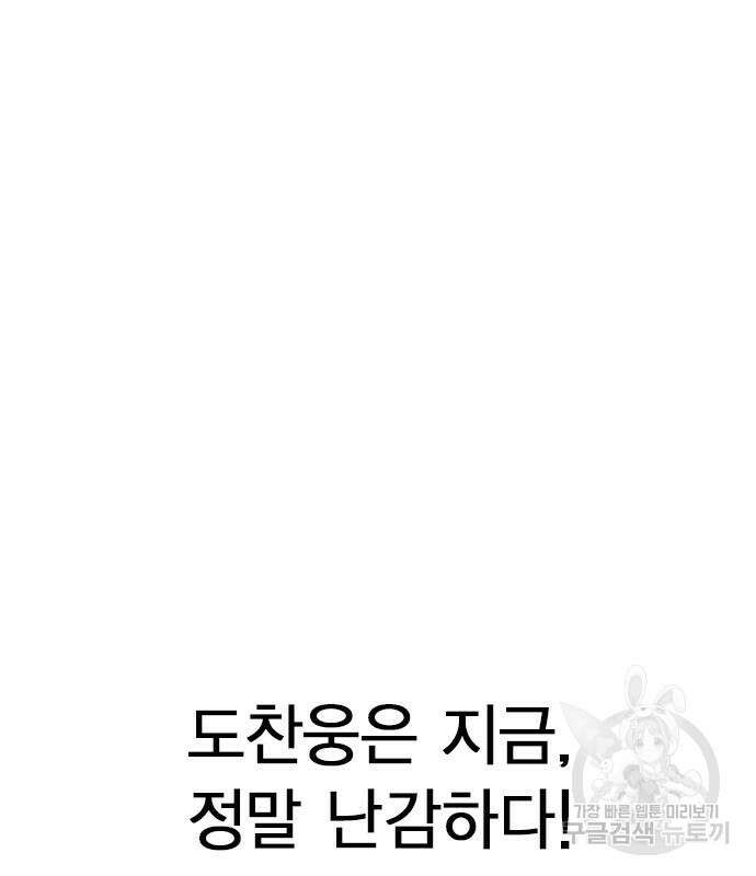 헤어지면 죽음 외전1. 만약에 2