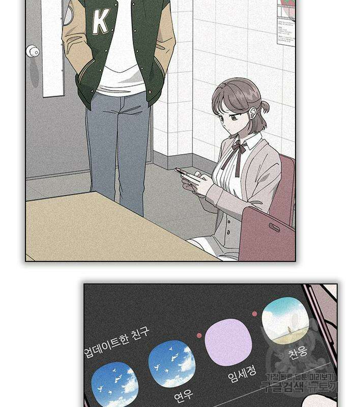 헤어지면 죽음 외전1. 만약에 5