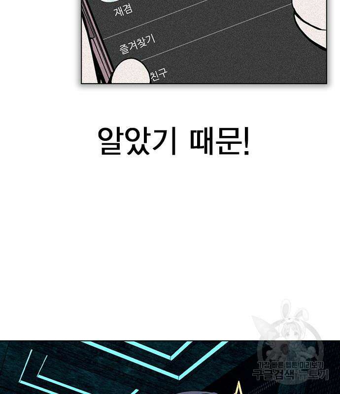 헤어지면 죽음 외전1. 만약에 6