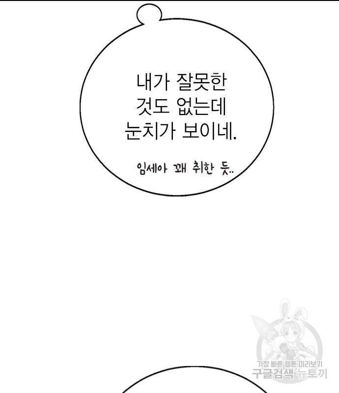 헤어지면 죽음 외전1. 만약에 8