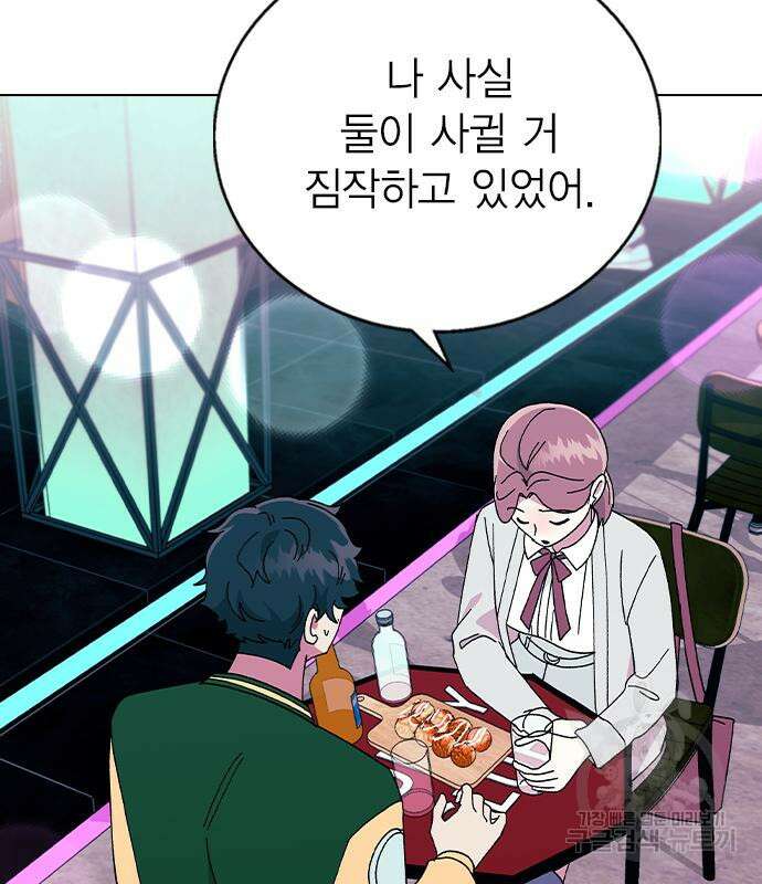 헤어지면 죽음 외전1. 만약에 9