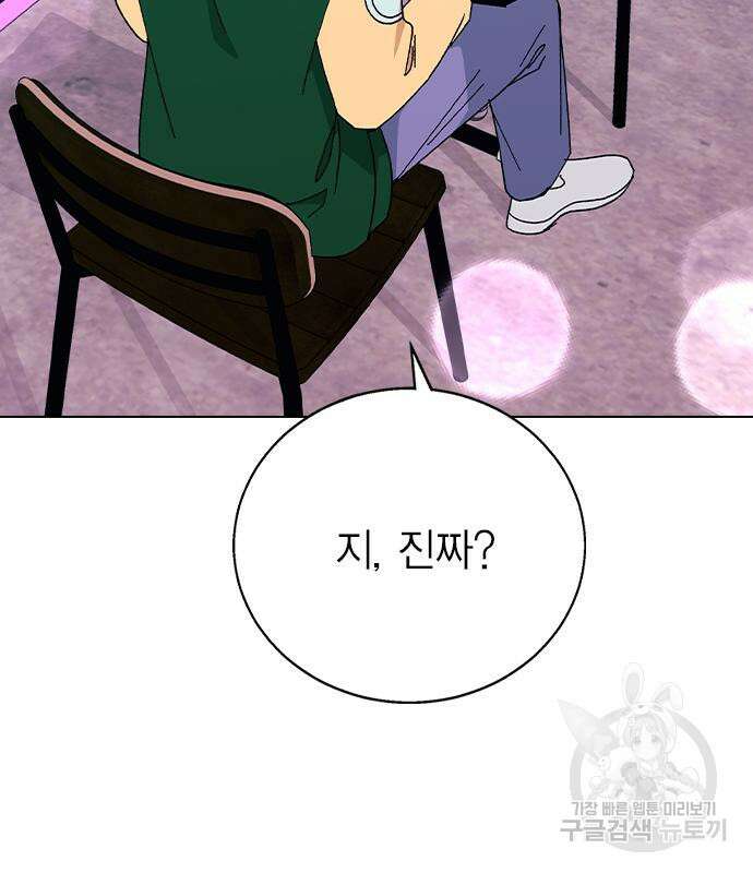 헤어지면 죽음 외전1. 만약에 10