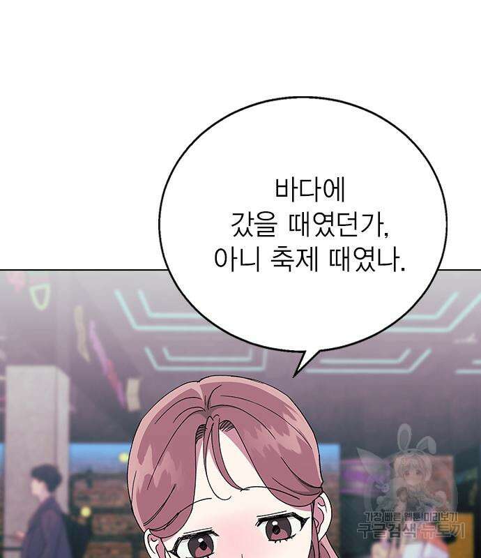헤어지면 죽음 외전1. 만약에 11