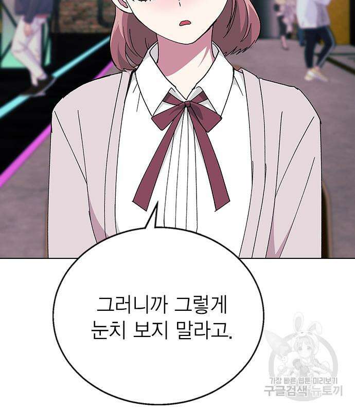 헤어지면 죽음 외전1. 만약에 12