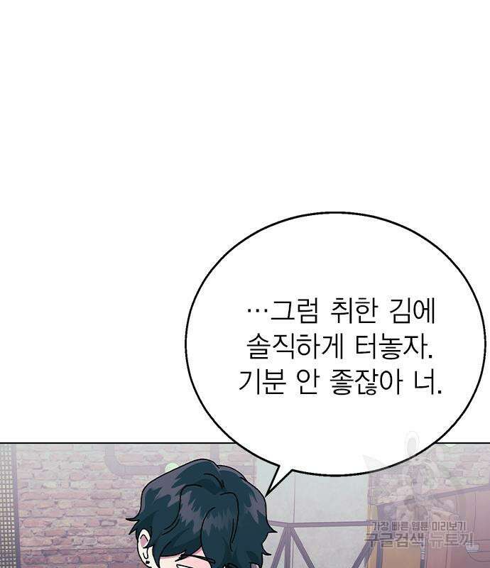 헤어지면 죽음 외전1. 만약에 13