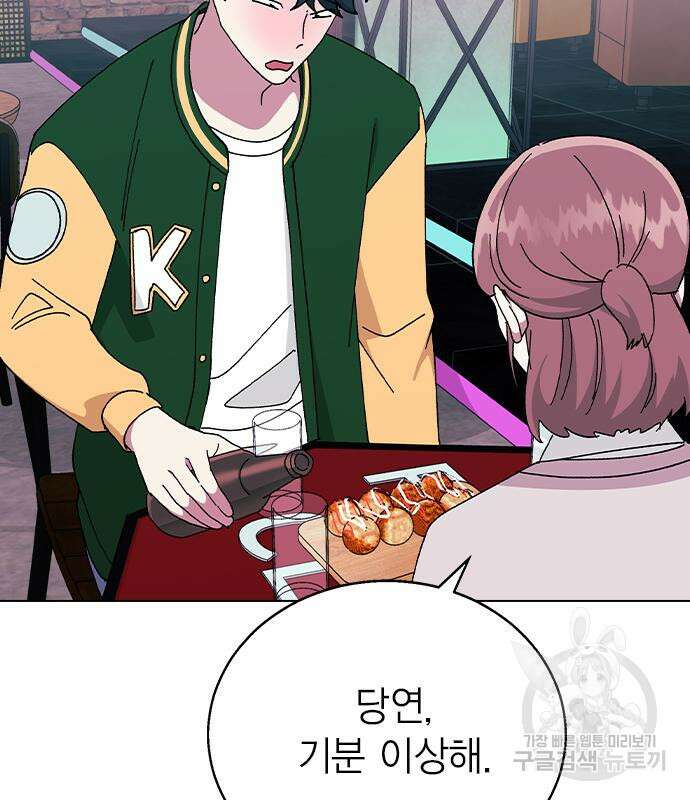 헤어지면 죽음 외전1. 만약에 14