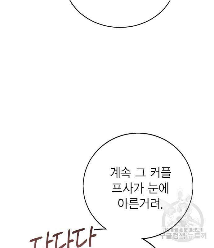 헤어지면 죽음 외전1. 만약에 15
