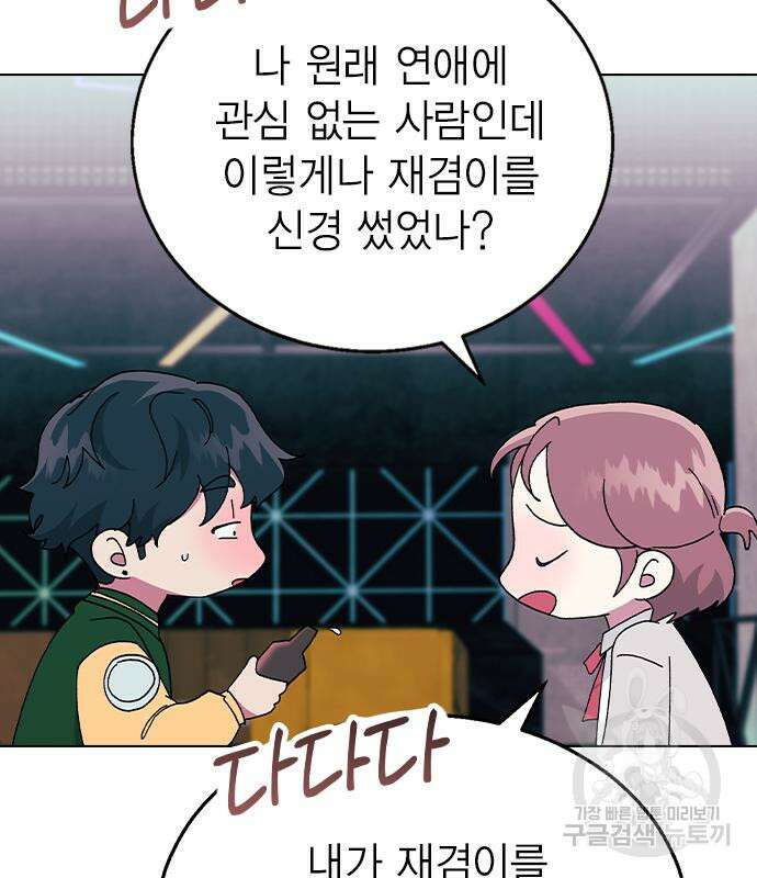 헤어지면 죽음 외전1. 만약에 16