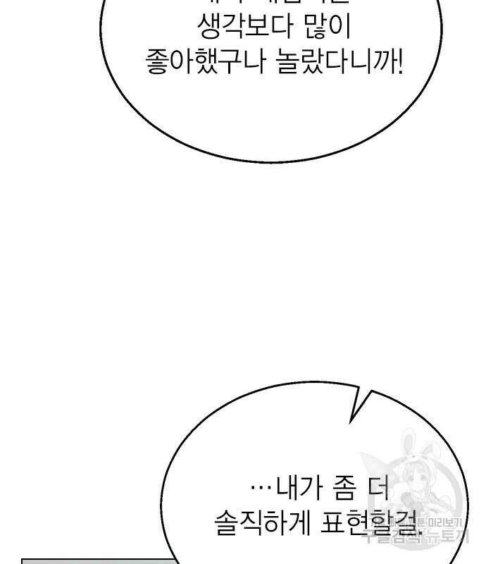헤어지면 죽음 외전1. 만약에 17