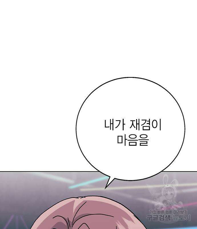 헤어지면 죽음 외전1. 만약에 19