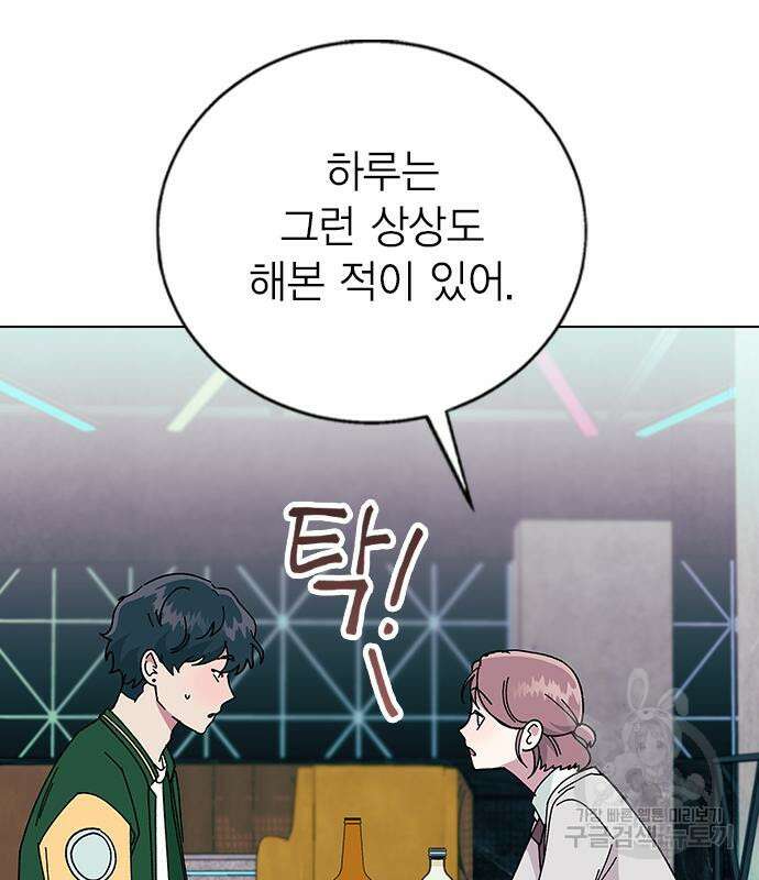 헤어지면 죽음 외전1. 만약에 22