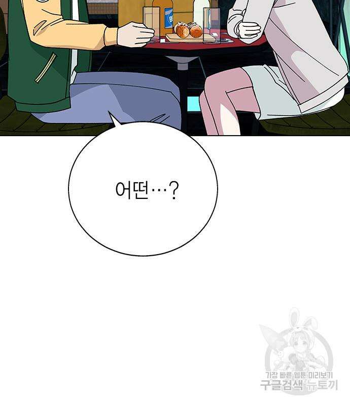 헤어지면 죽음 외전1. 만약에 23