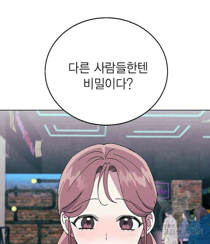 헤어지면 죽음 외전1. 만약에 24