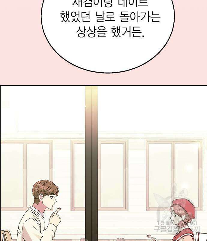 헤어지면 죽음 외전1. 만약에 27
