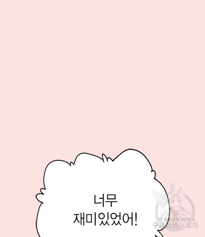 헤어지면 죽음 외전1. 만약에 32