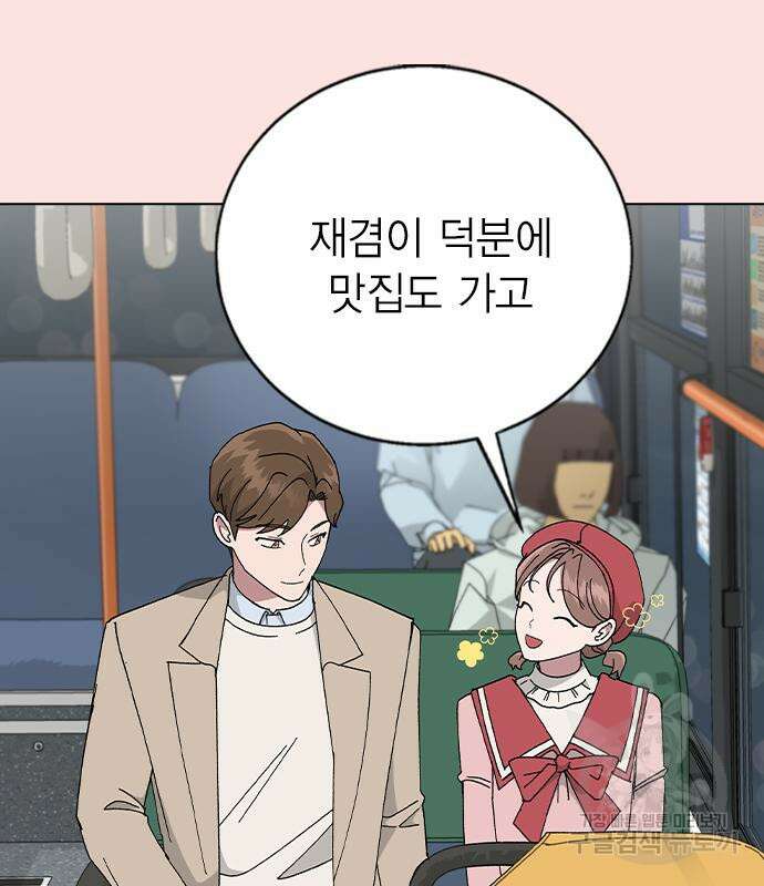 헤어지면 죽음 외전1. 만약에 35