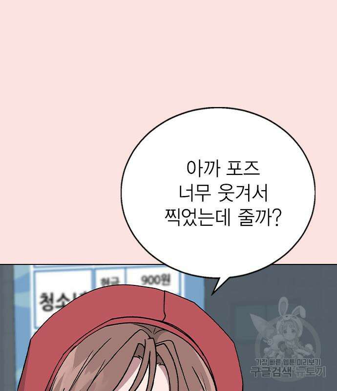 헤어지면 죽음 외전1. 만약에 37