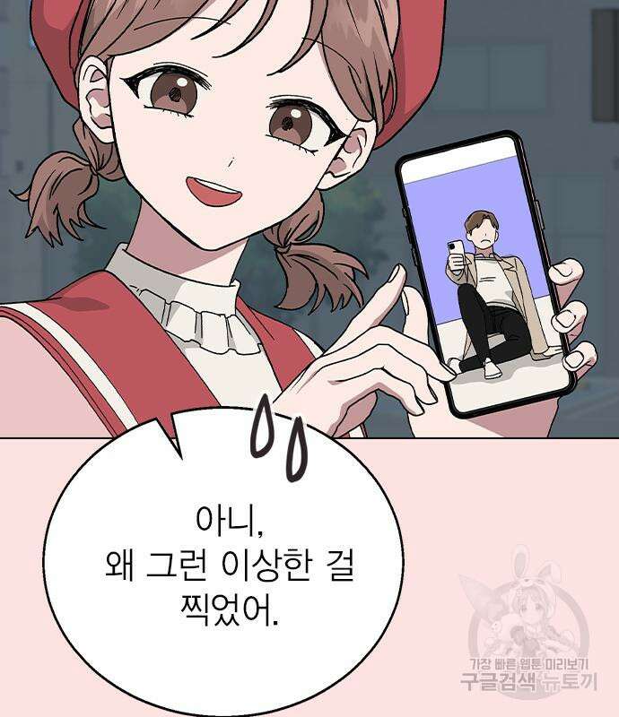 헤어지면 죽음 외전1. 만약에 38