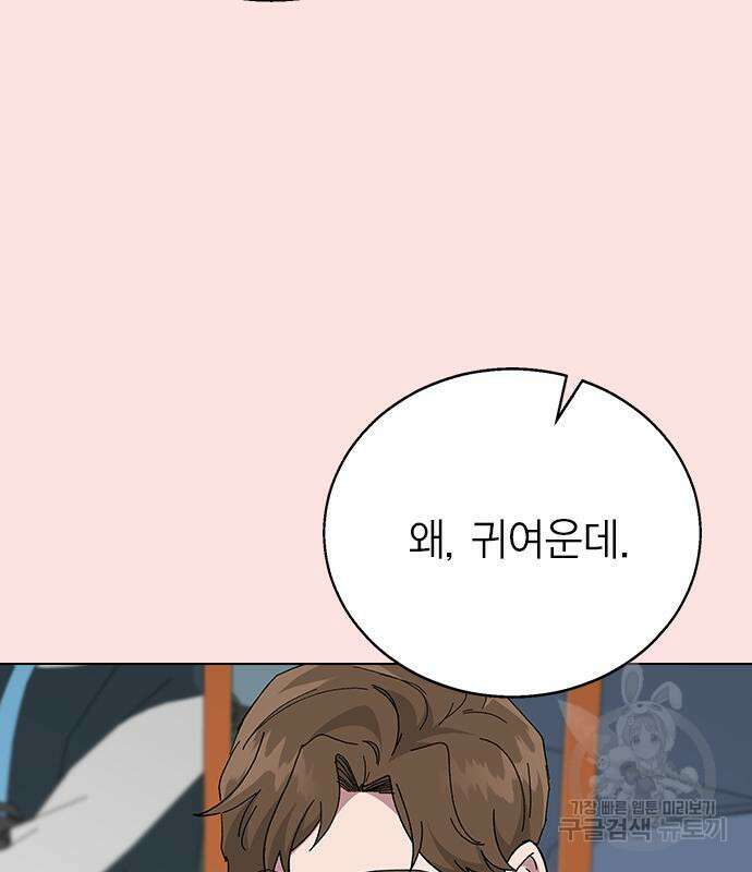 헤어지면 죽음 외전1. 만약에 39