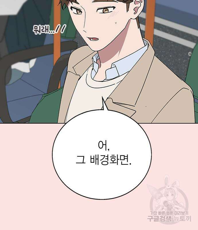 헤어지면 죽음 외전1. 만약에 40