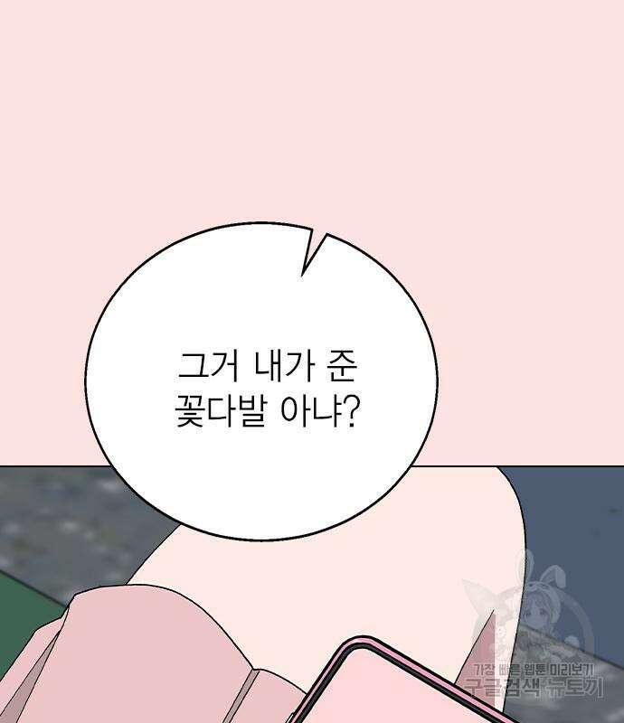헤어지면 죽음 외전1. 만약에 41
