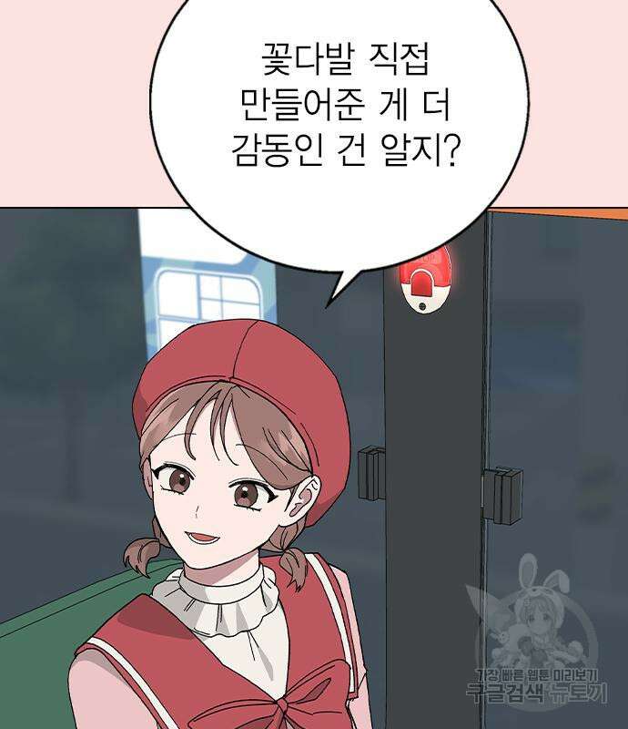 헤어지면 죽음 외전1. 만약에 46