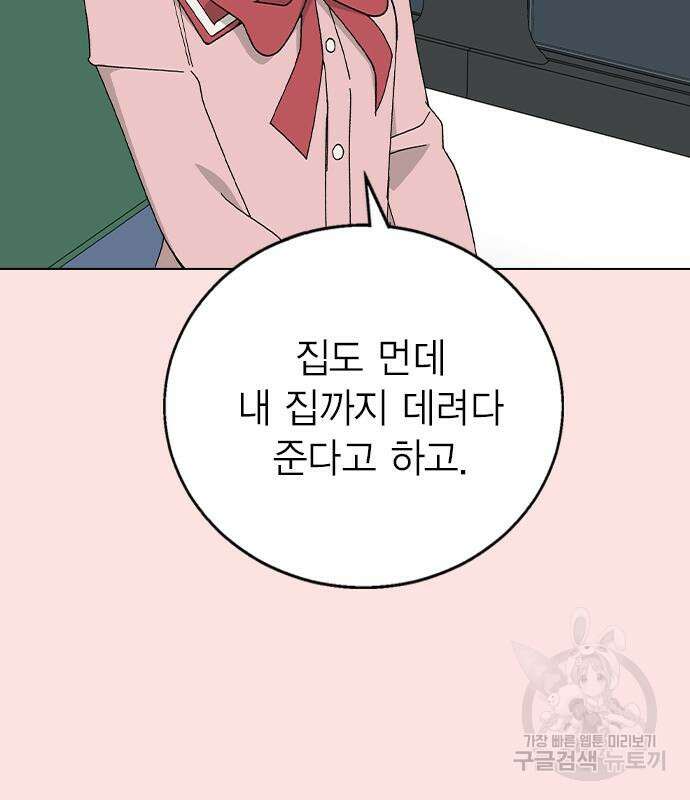 헤어지면 죽음 외전1. 만약에 47