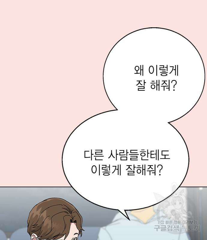 헤어지면 죽음 외전1. 만약에 48