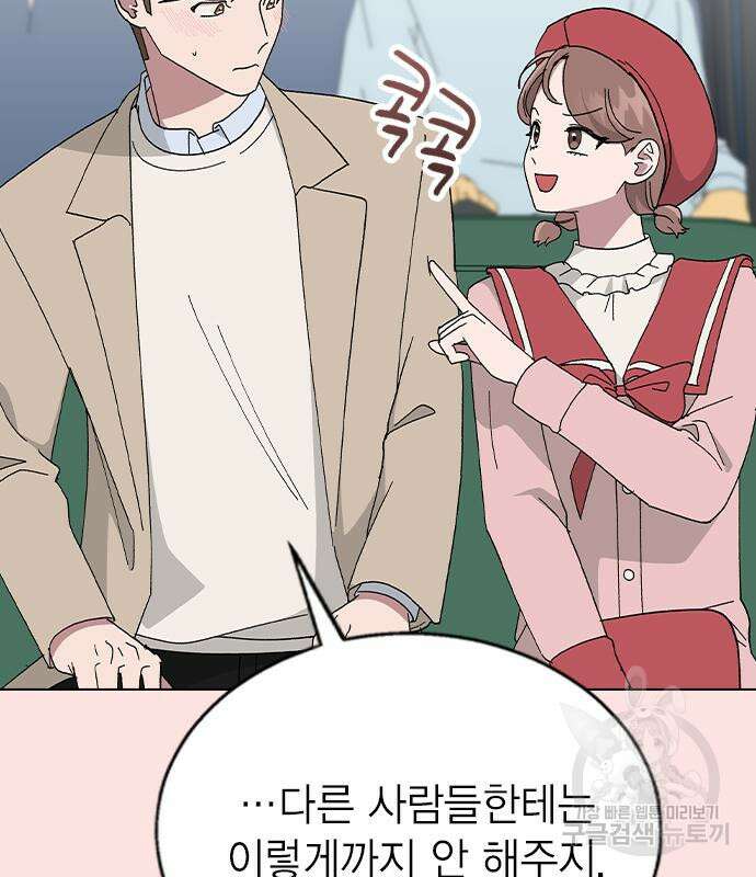 헤어지면 죽음 외전1. 만약에 49