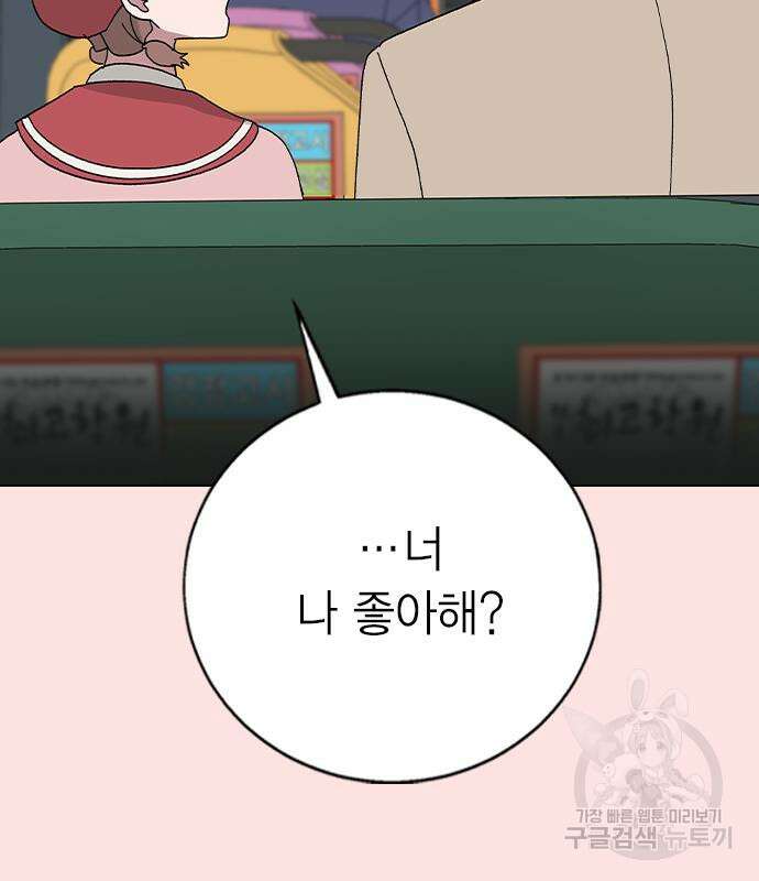 헤어지면 죽음 외전1. 만약에 60