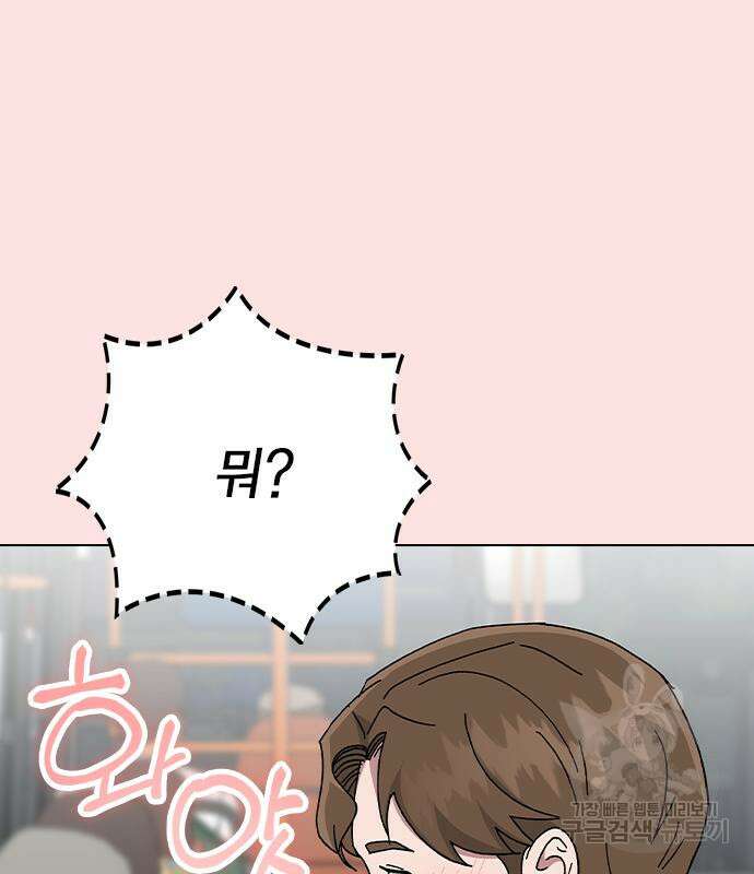 헤어지면 죽음 외전1. 만약에 61