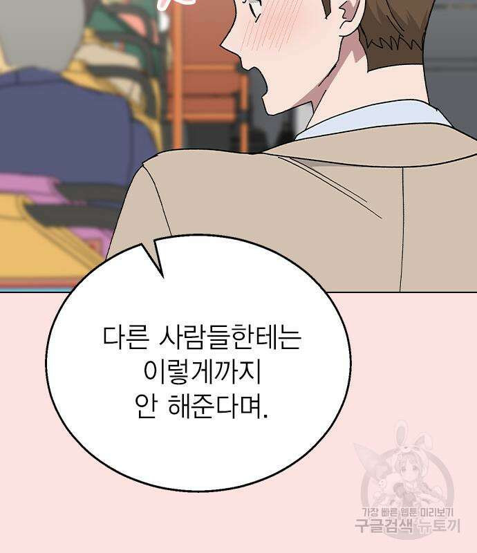 헤어지면 죽음 외전1. 만약에 62