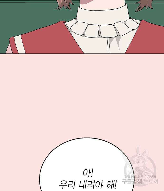 헤어지면 죽음 외전1. 만약에 69