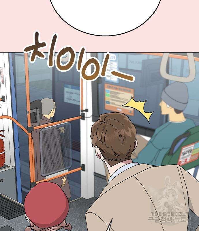 헤어지면 죽음 외전1. 만약에 70