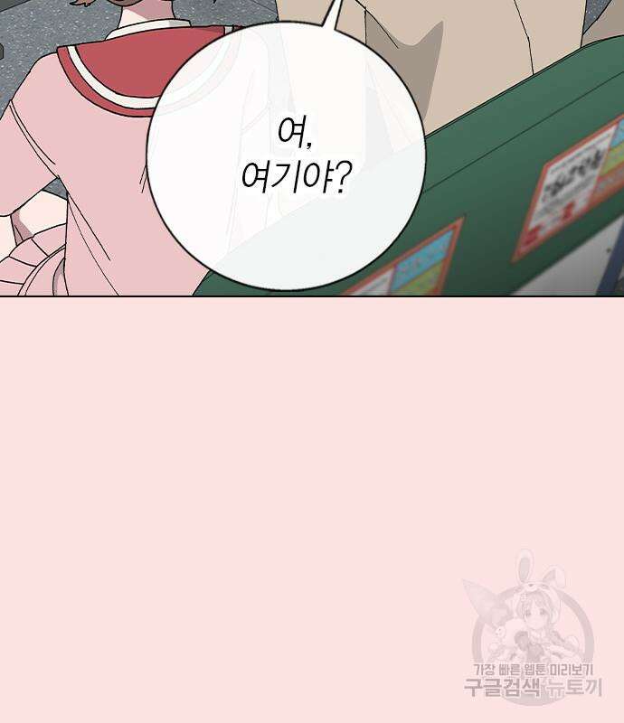 헤어지면 죽음 외전1. 만약에 71