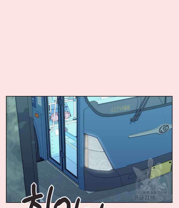 헤어지면 죽음 외전1. 만약에 72