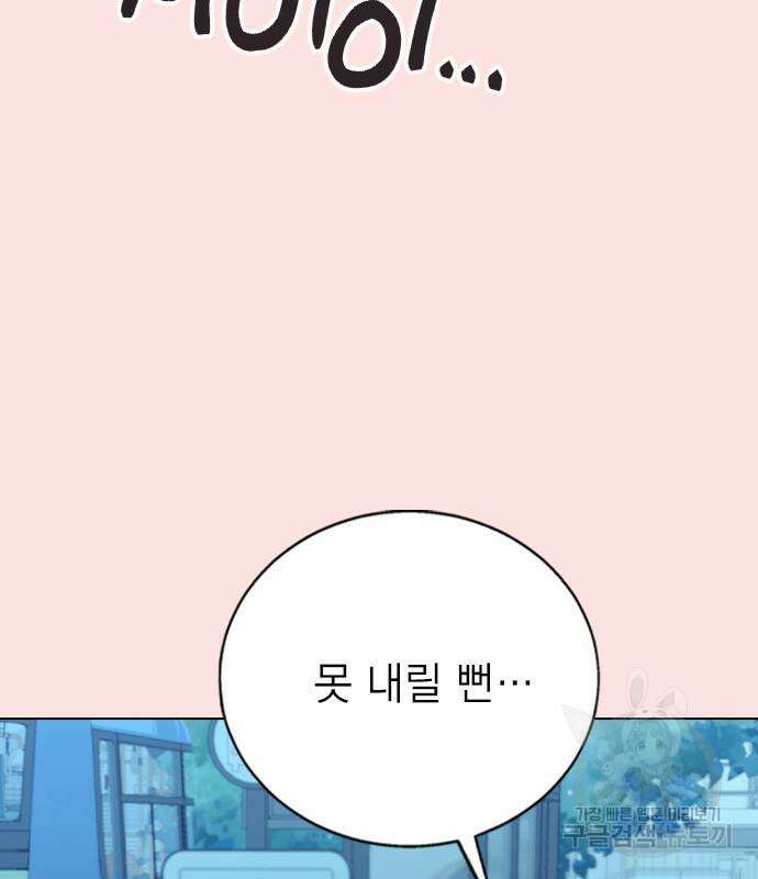 헤어지면 죽음 외전1. 만약에 73