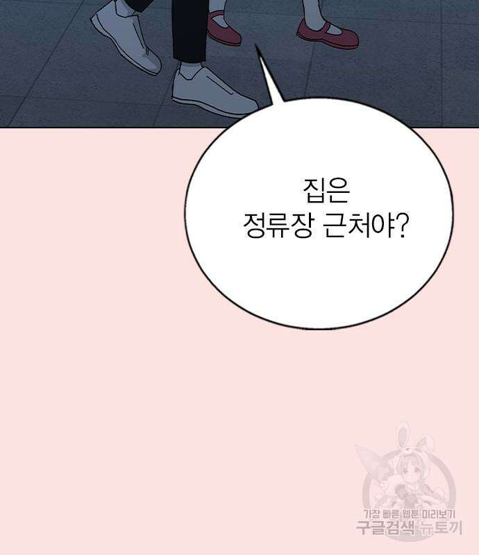헤어지면 죽음 외전1. 만약에 75