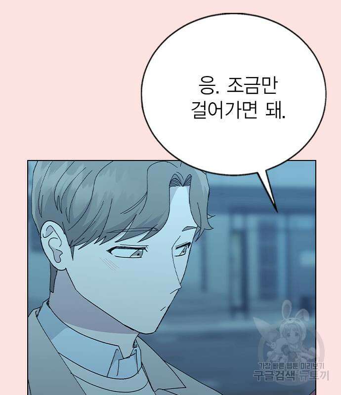 헤어지면 죽음 외전1. 만약에 76
