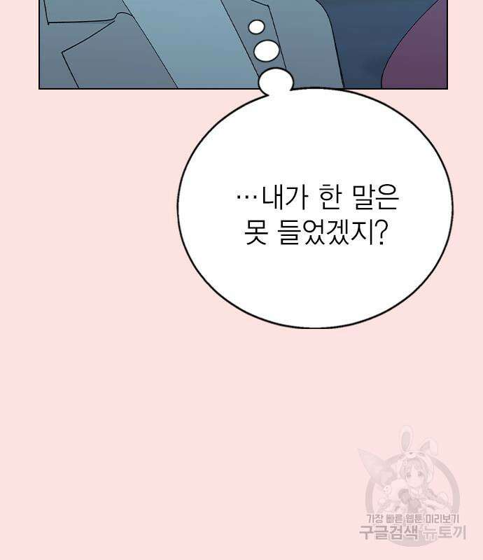헤어지면 죽음 외전1. 만약에 77